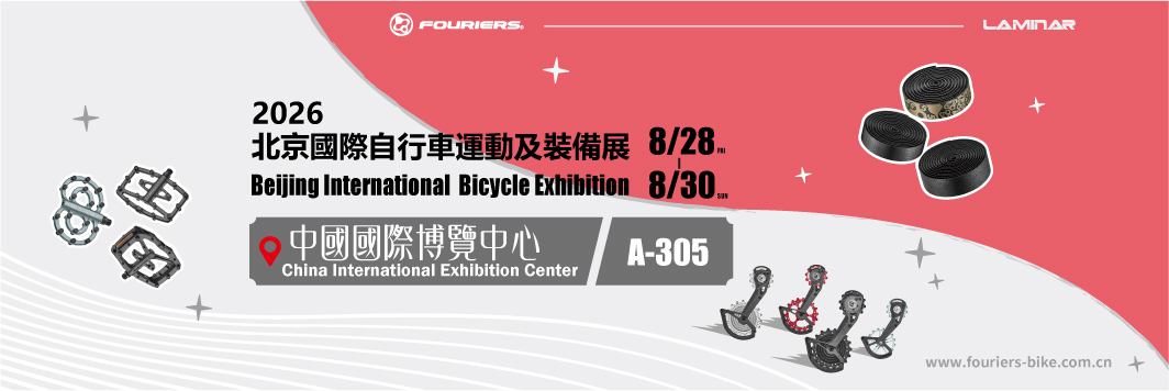 2026北京展