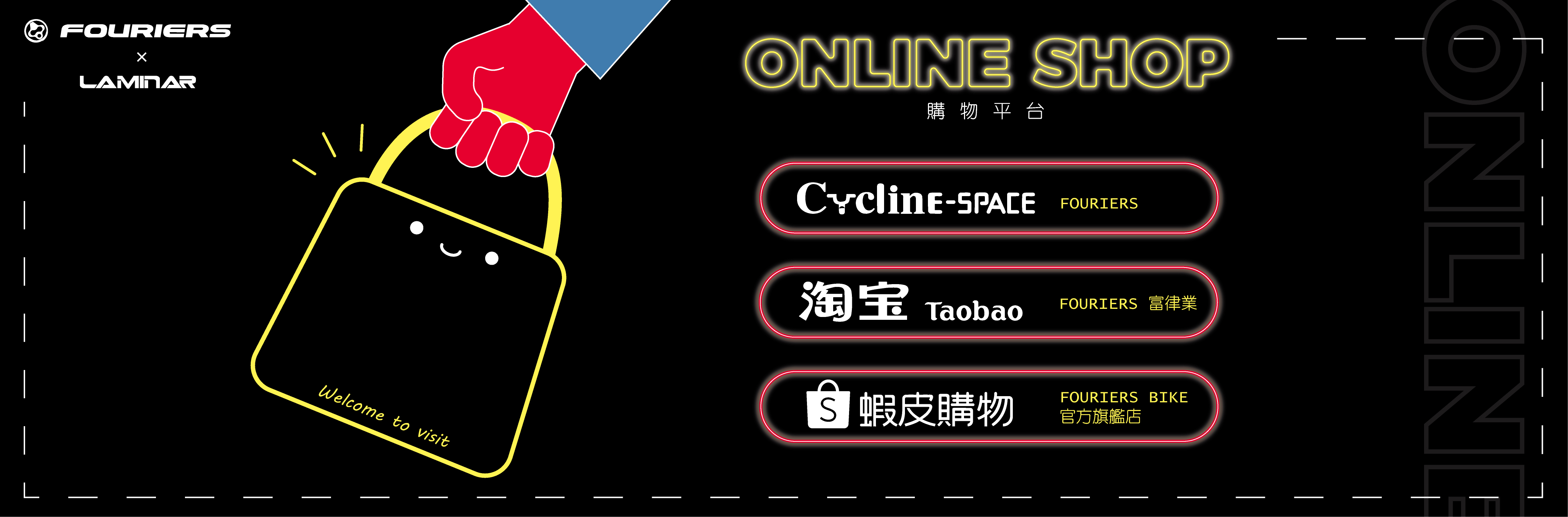 購物平台